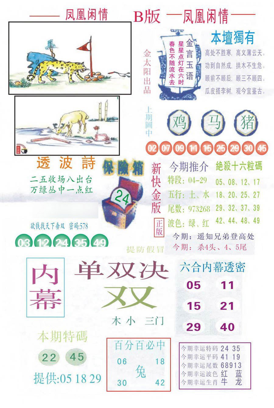 凤凰闲情