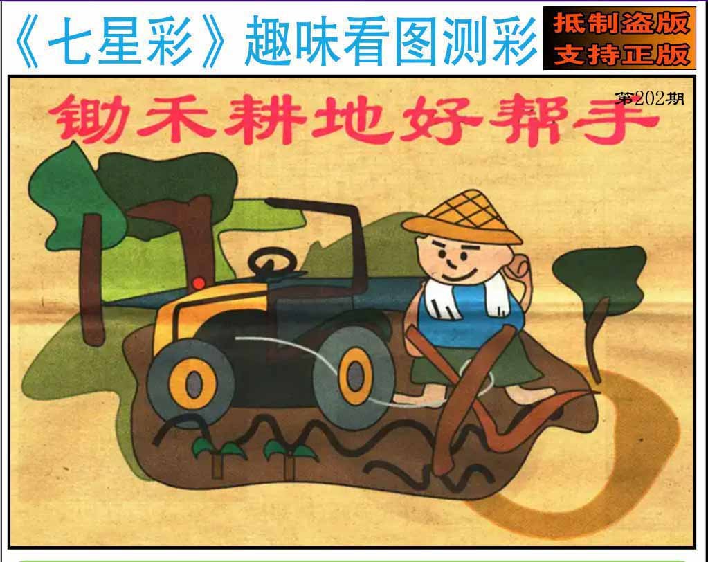 趣味图