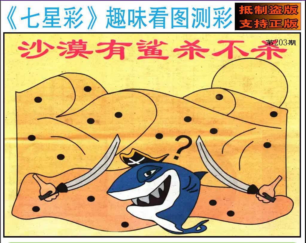 趣味图