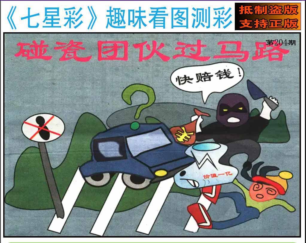 趣味图