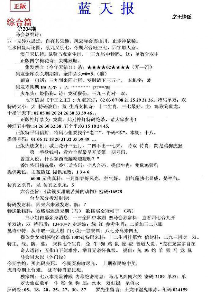内幕财报