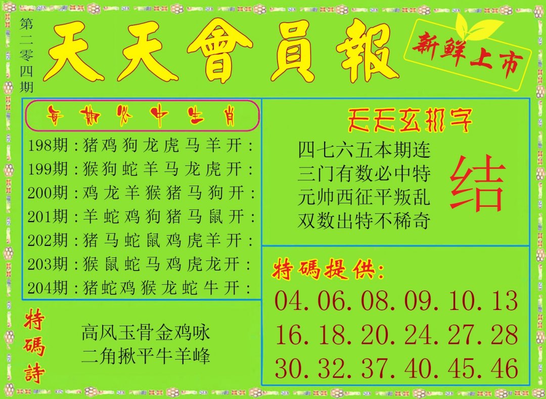 天天会员