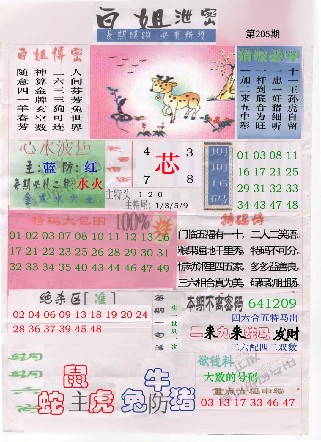 白姐泄密