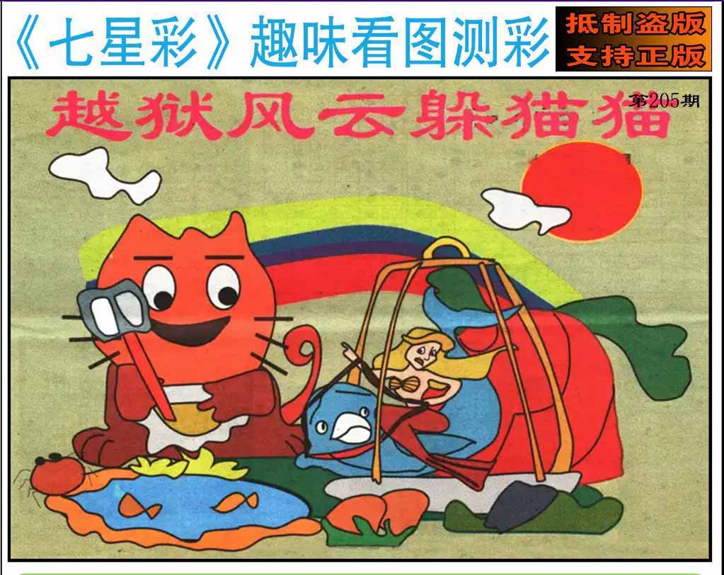 趣味图