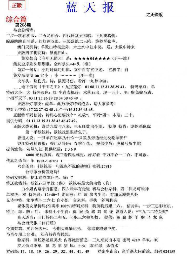 内幕财报