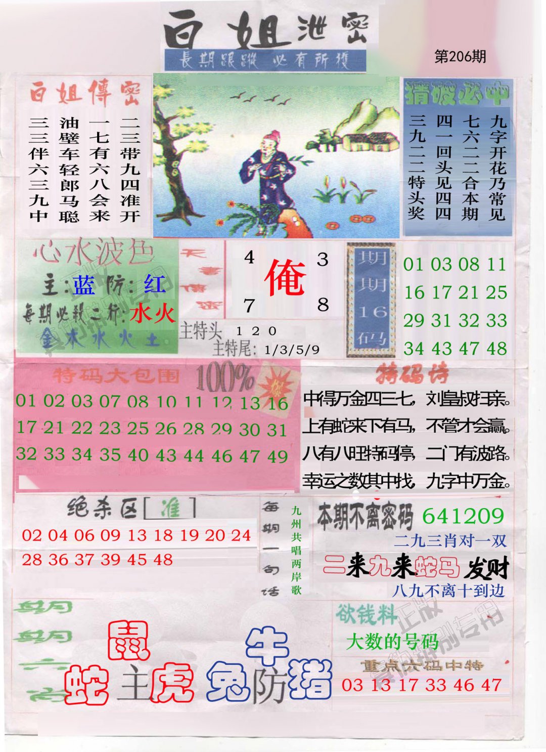 白姐泄密