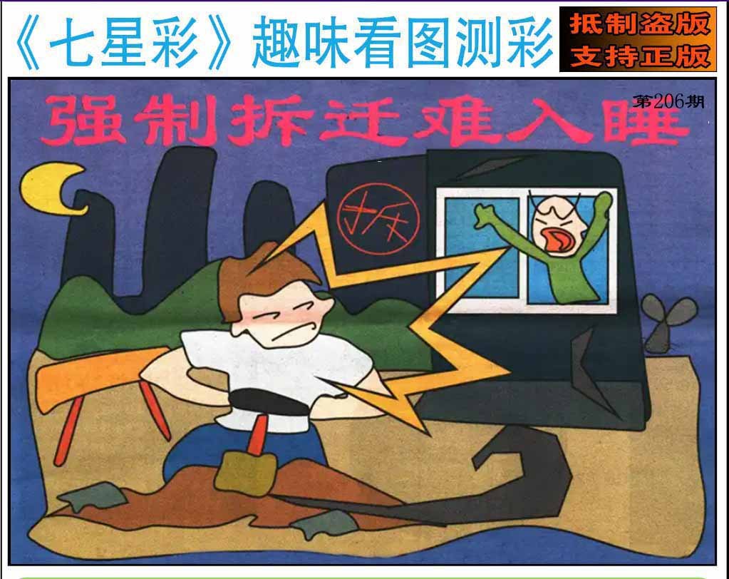 趣味图
