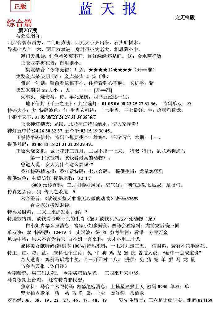 内幕财报
