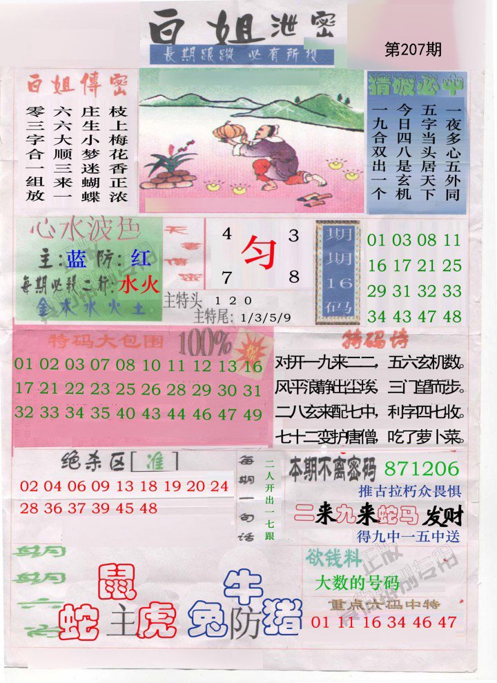 白姐泄密