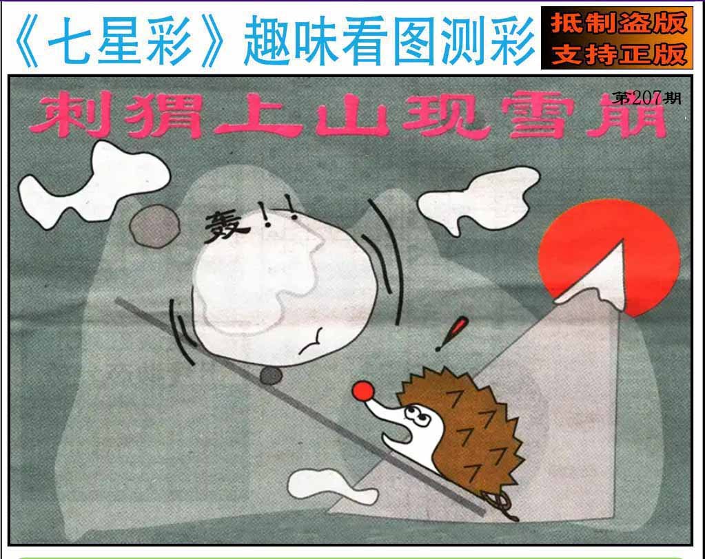 趣味图