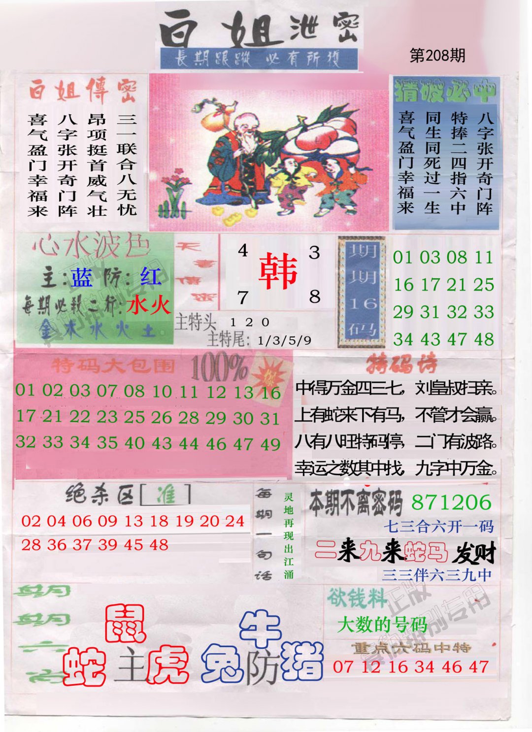 白姐泄密
