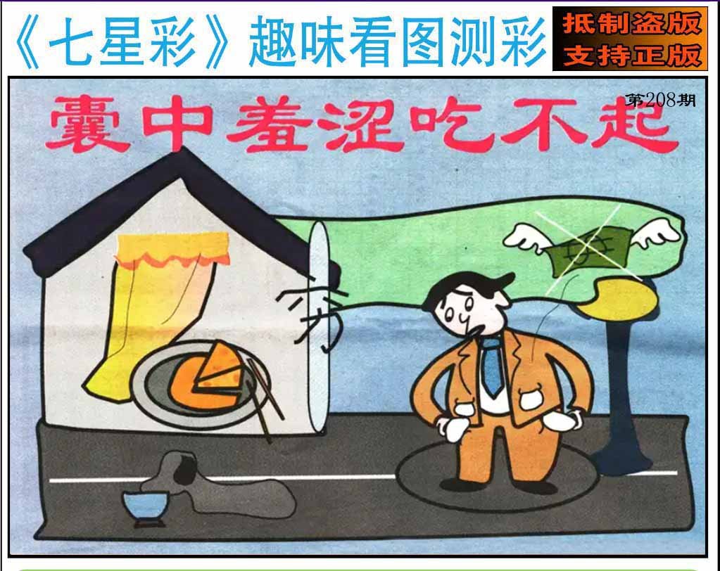 趣味图