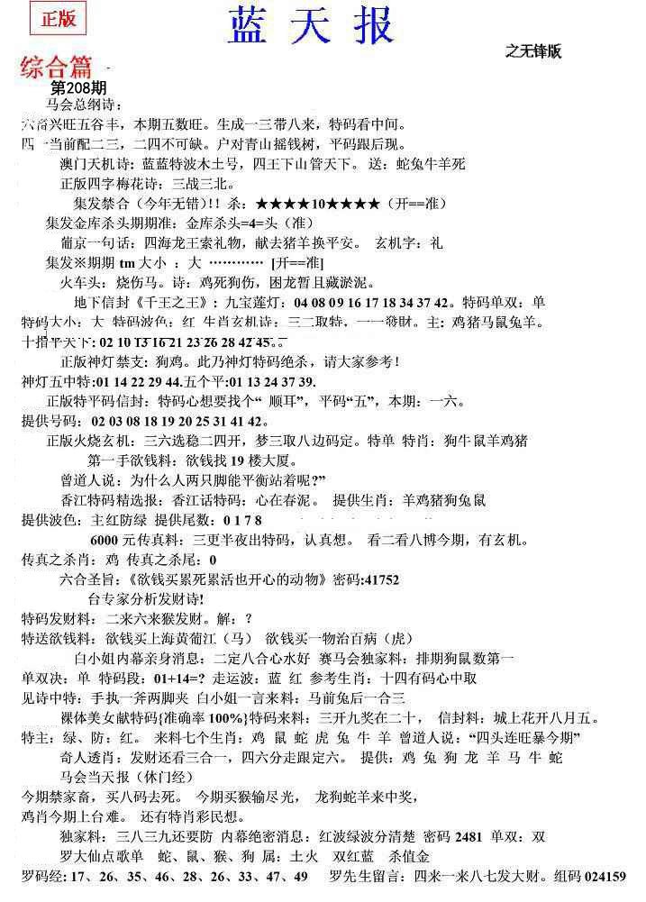 内幕财报