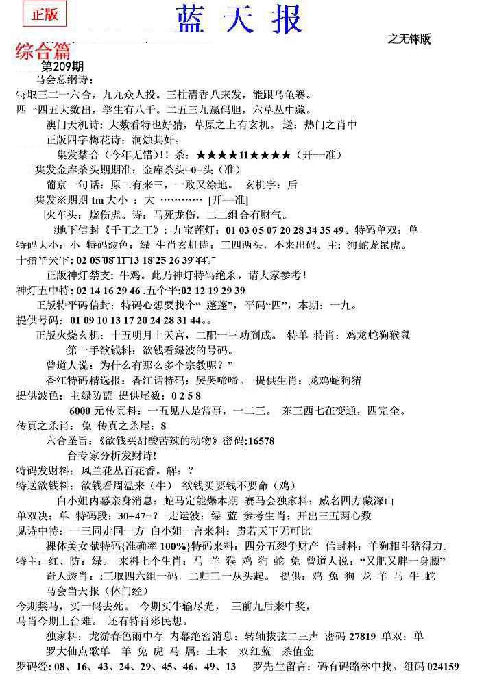 内幕财报