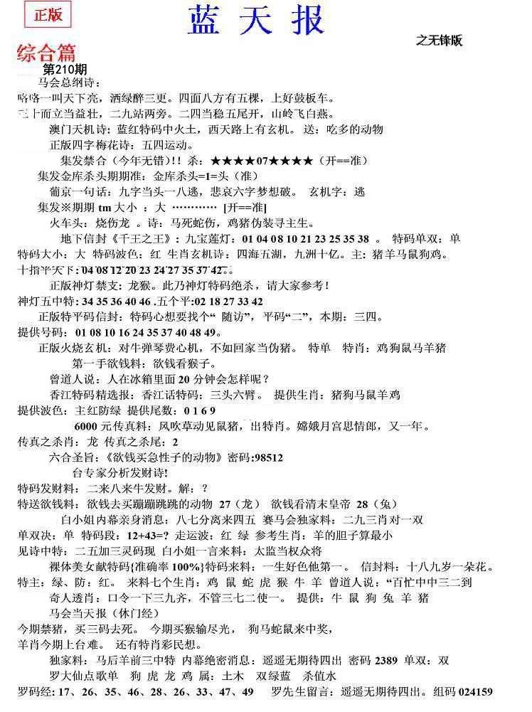 内幕财报