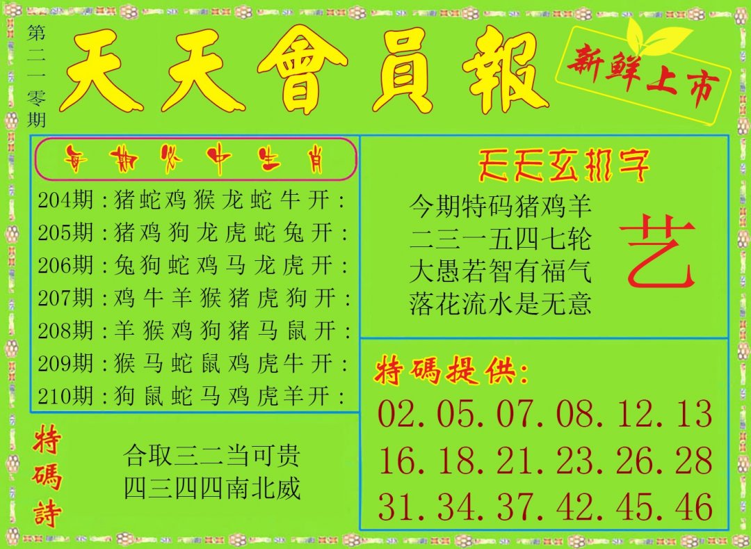 天天会员