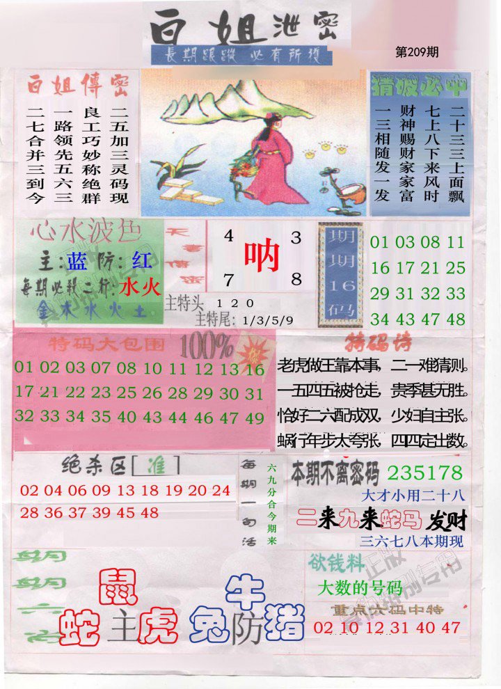 白姐泄密