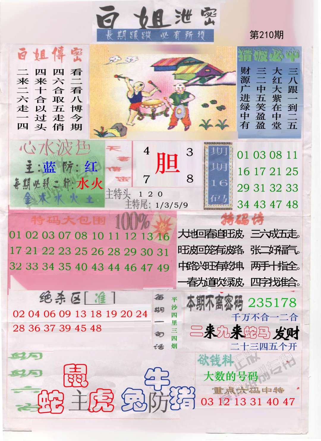 白姐泄密