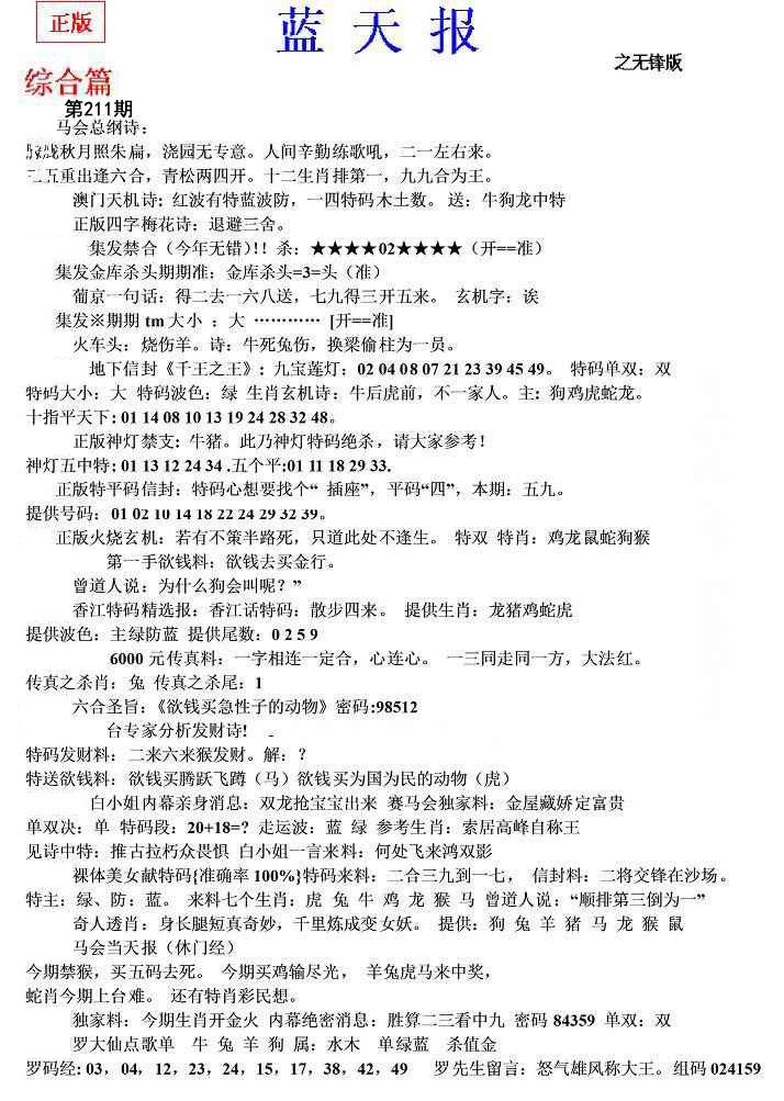 内幕财报