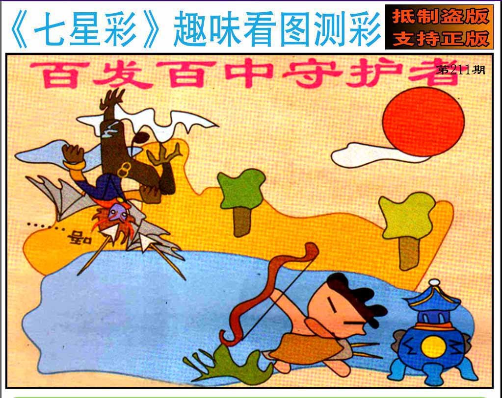 趣味图