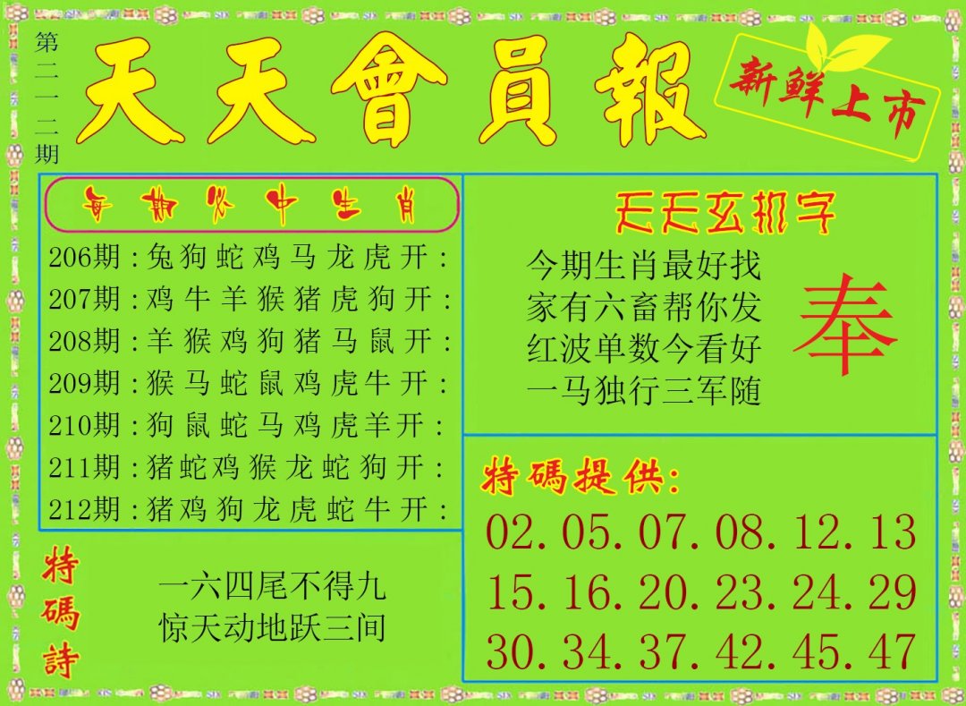 天天会员