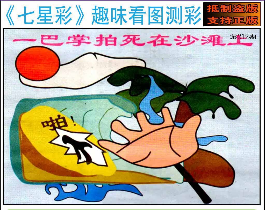 趣味图