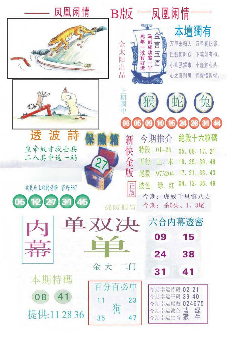 凤凰闲情