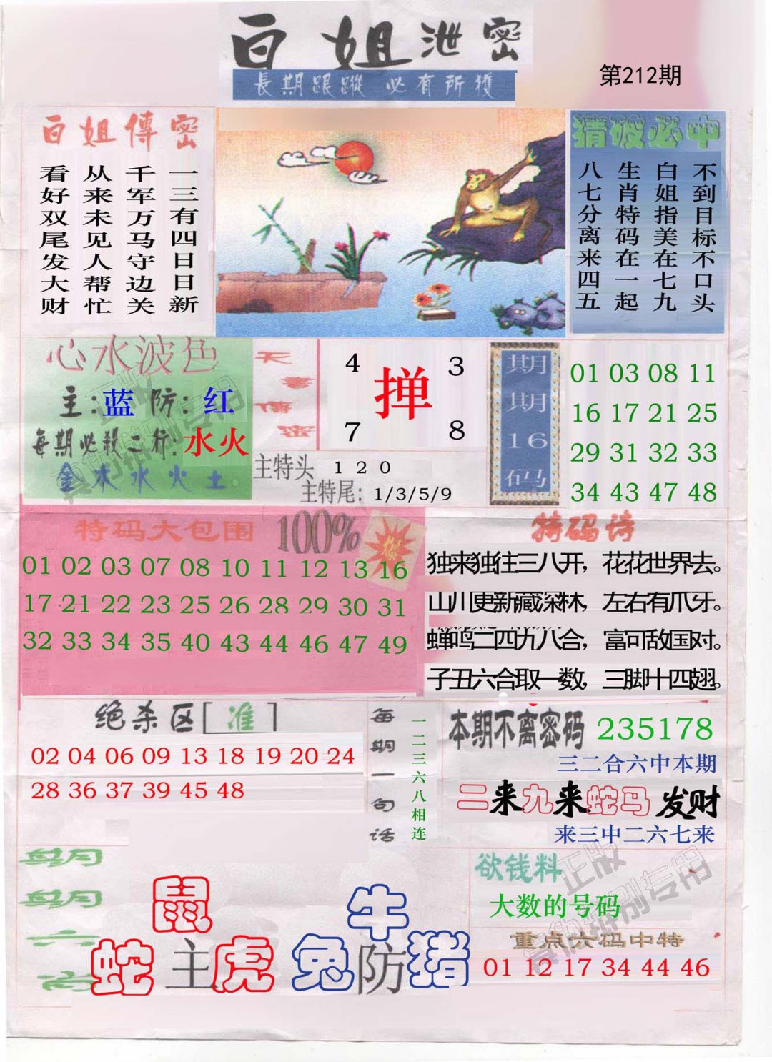 白姐泄密