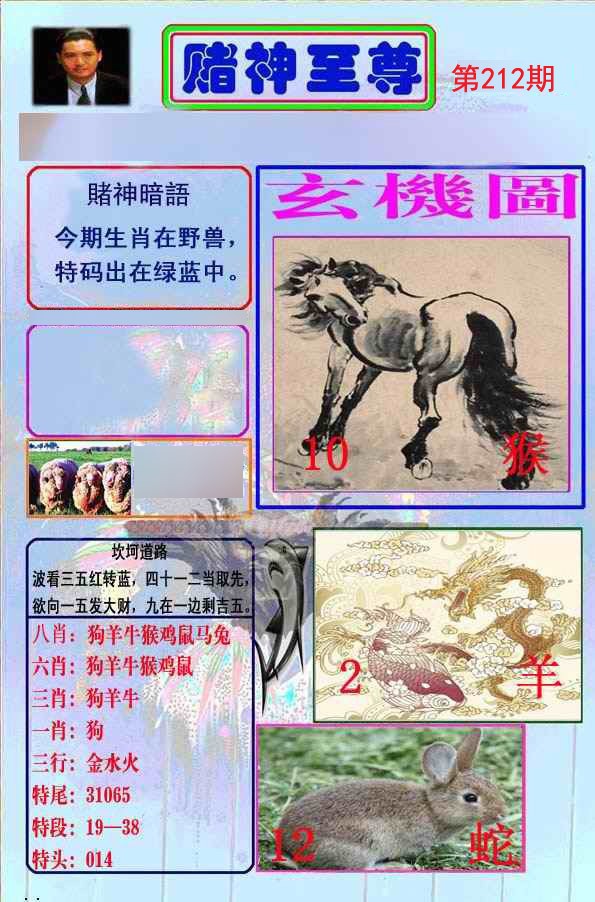 至尊报