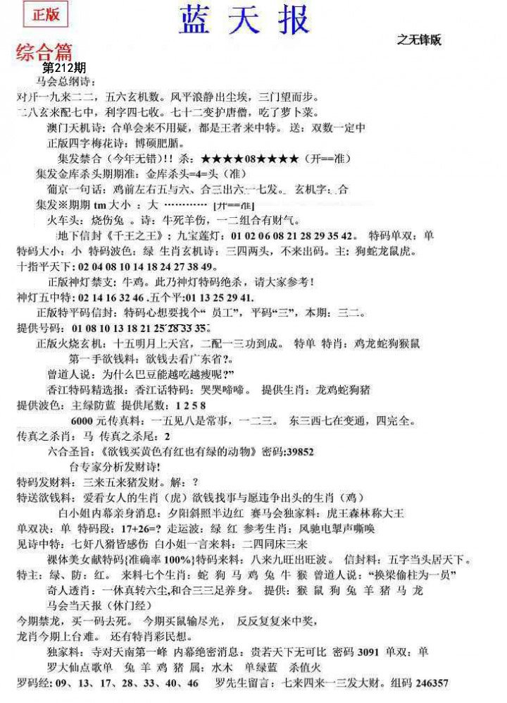 内幕财报