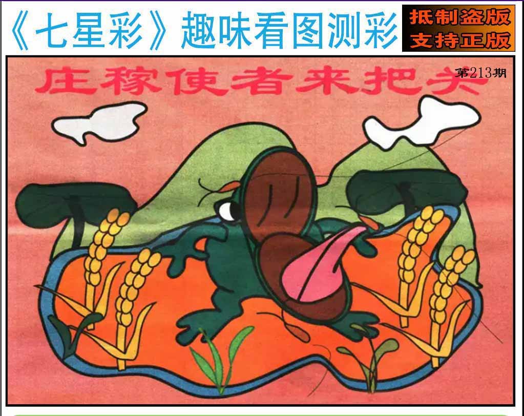 趣味图