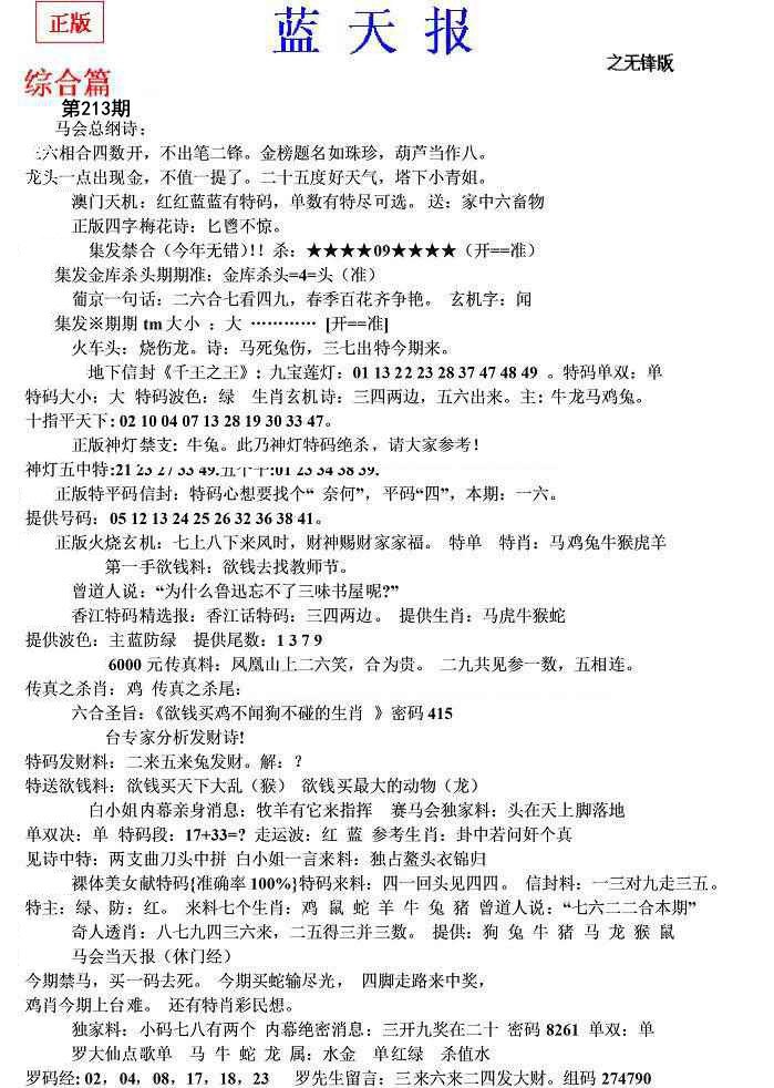 内幕财报