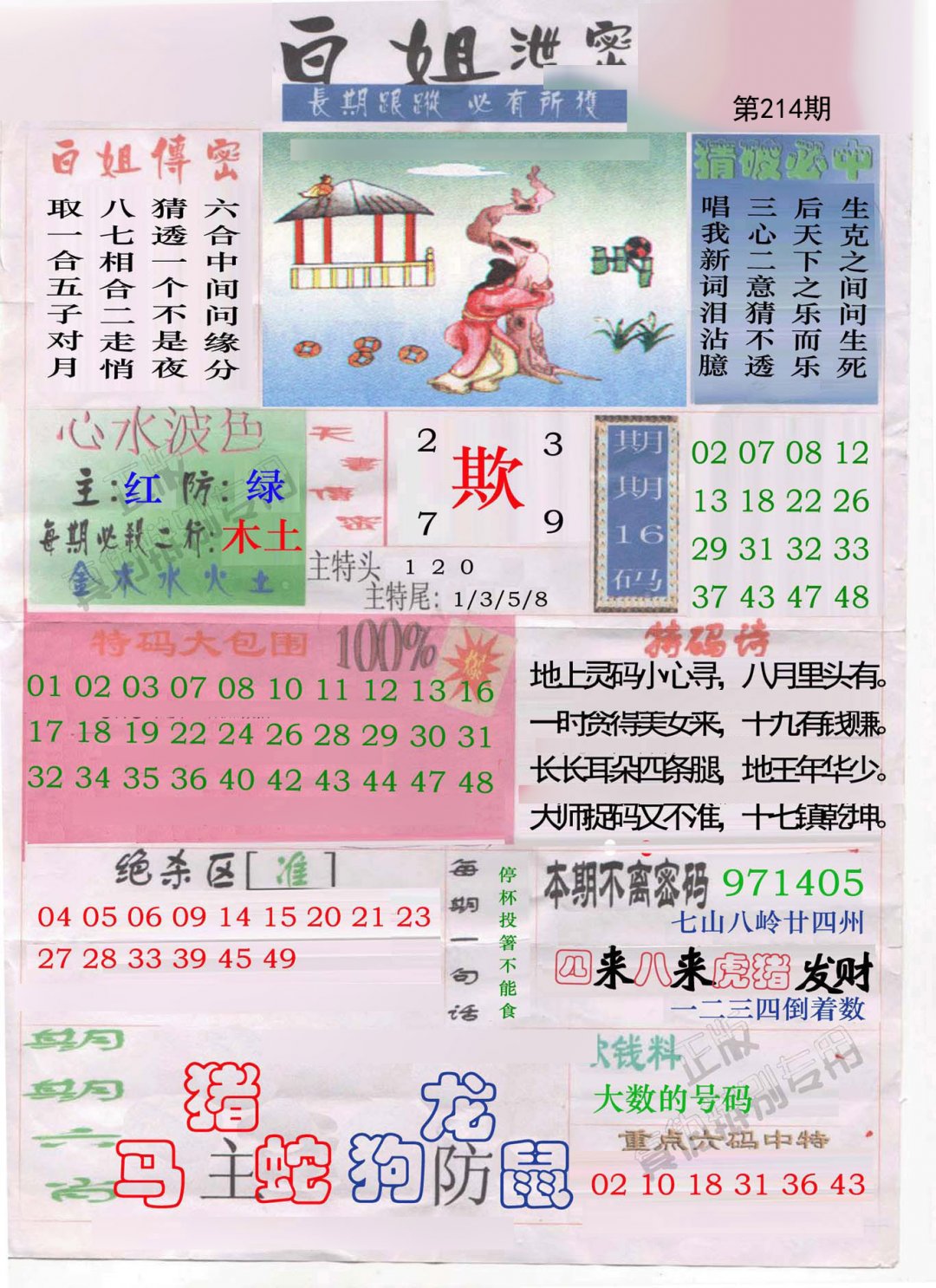 白姐泄密
