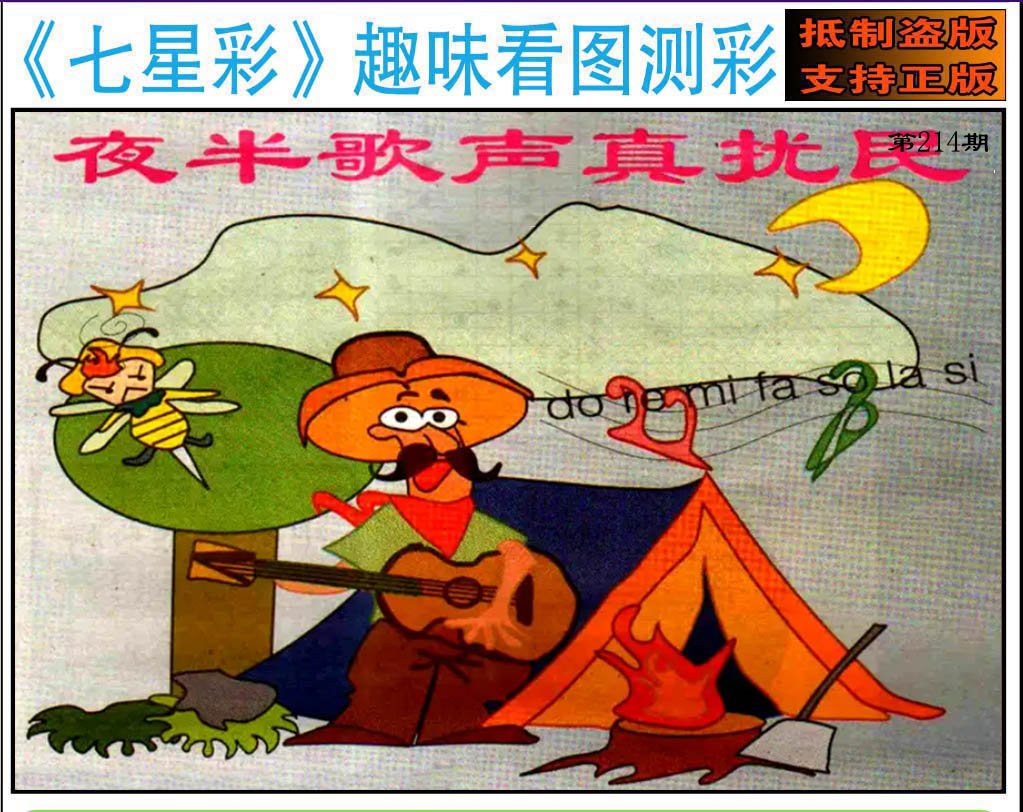 趣味图