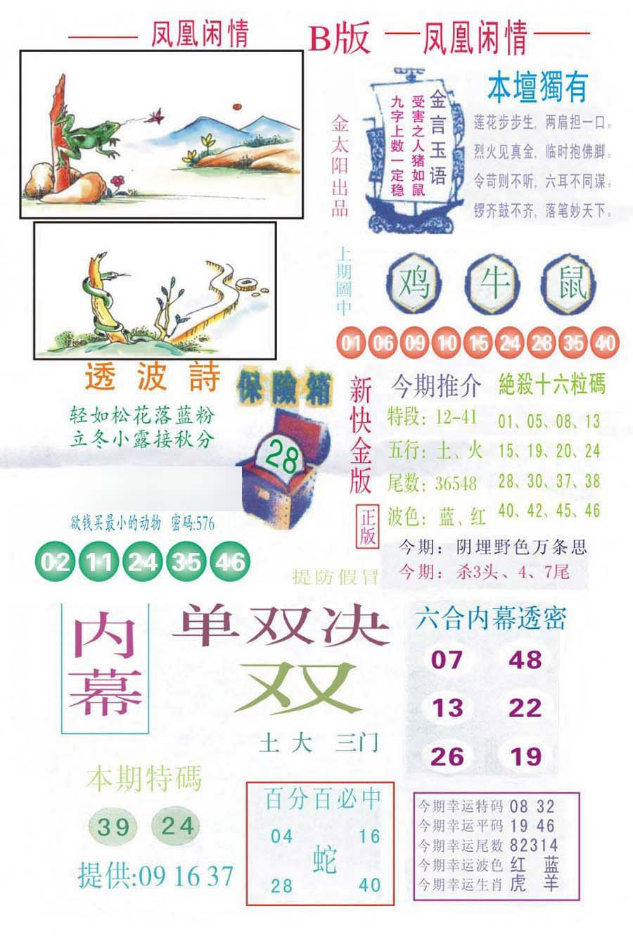 凤凰闲情