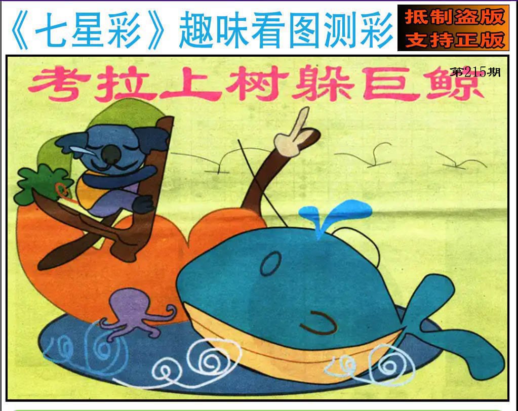 趣味图
