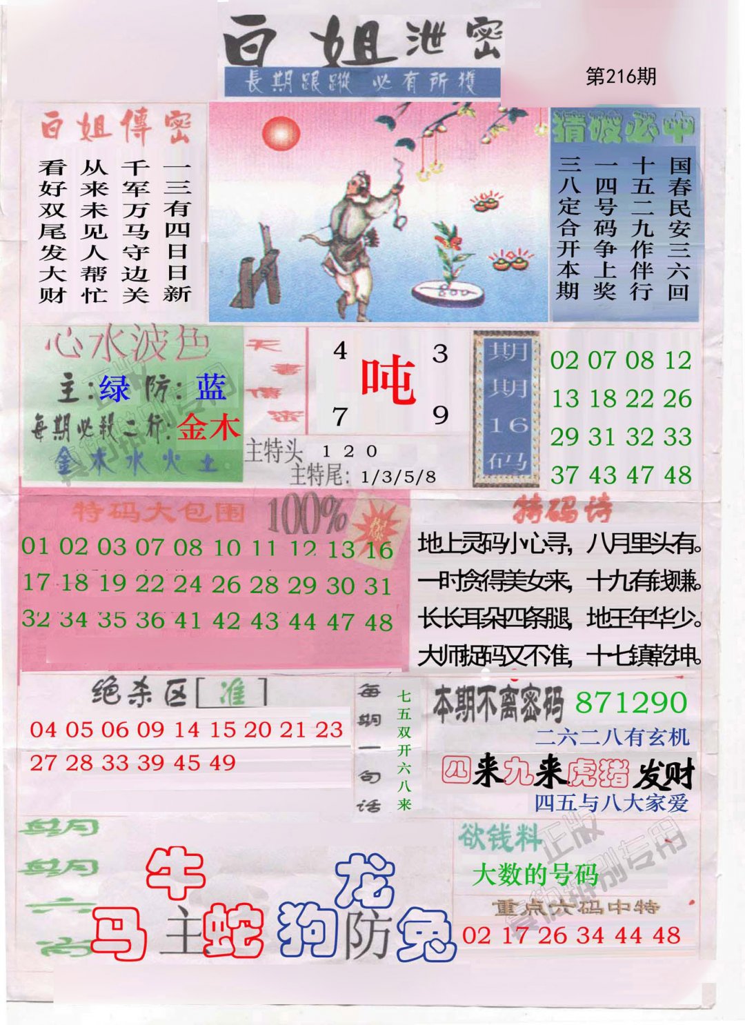 白姐泄密