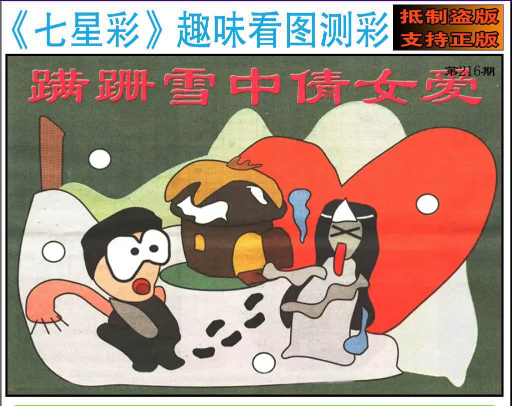 趣味图