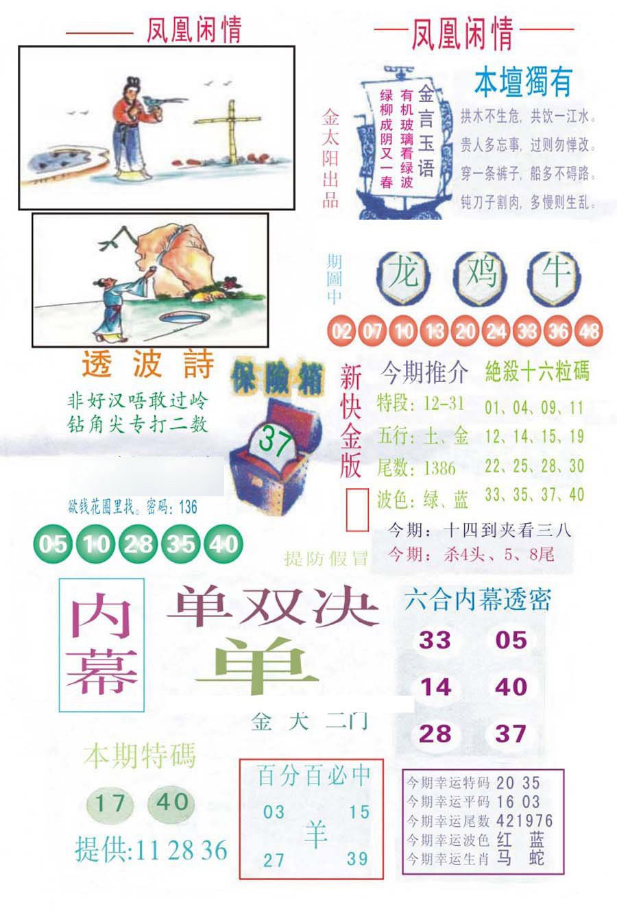 凤凰闲情