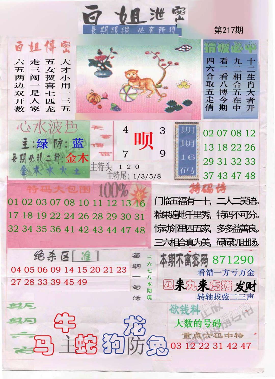 白姐泄密