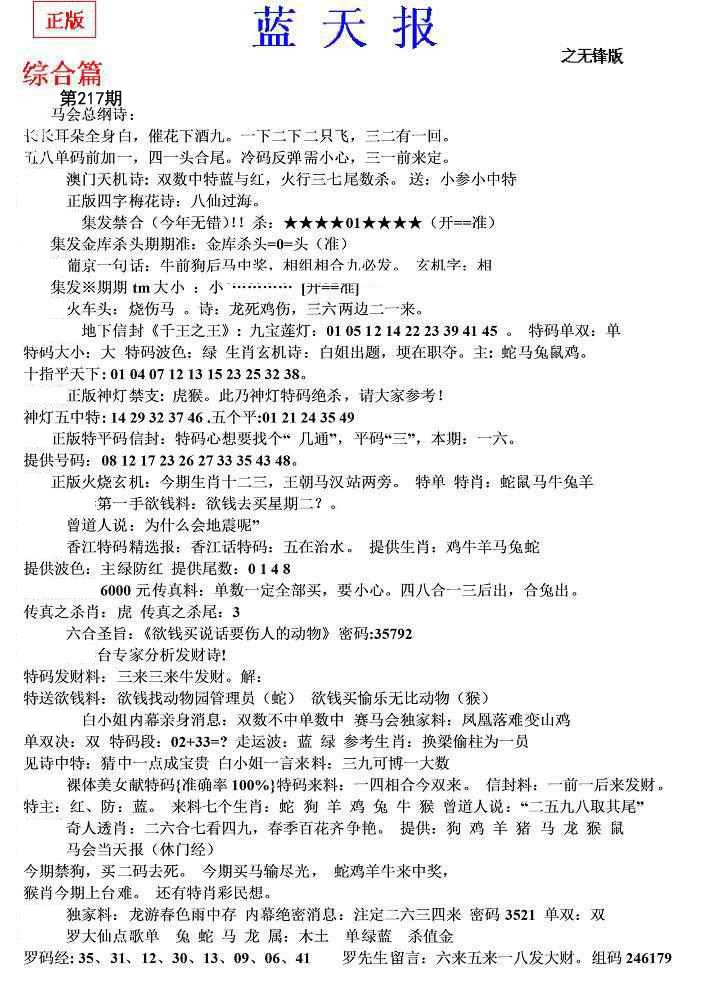 内幕财报