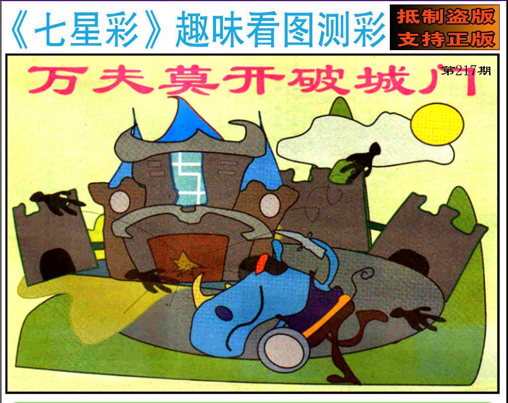 趣味图