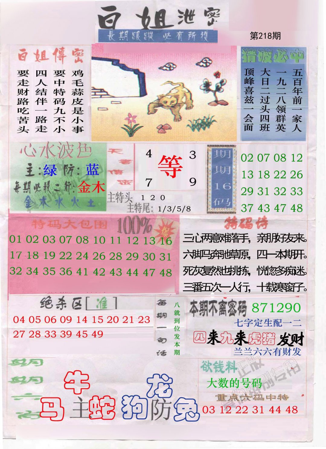 白姐泄密