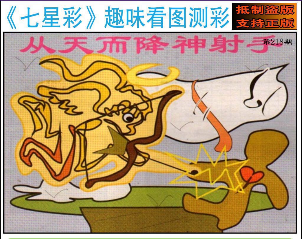 趣味图
