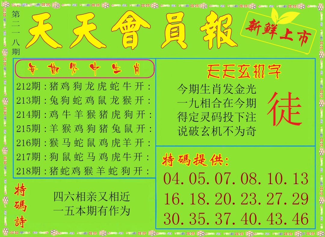 天天会员