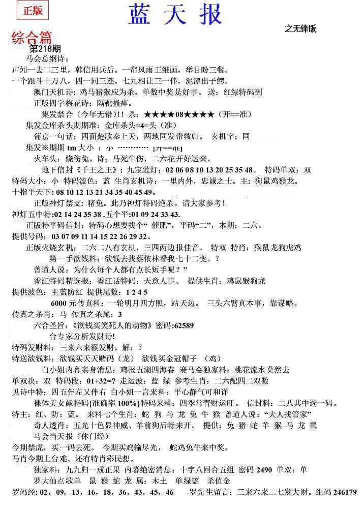 内幕财报