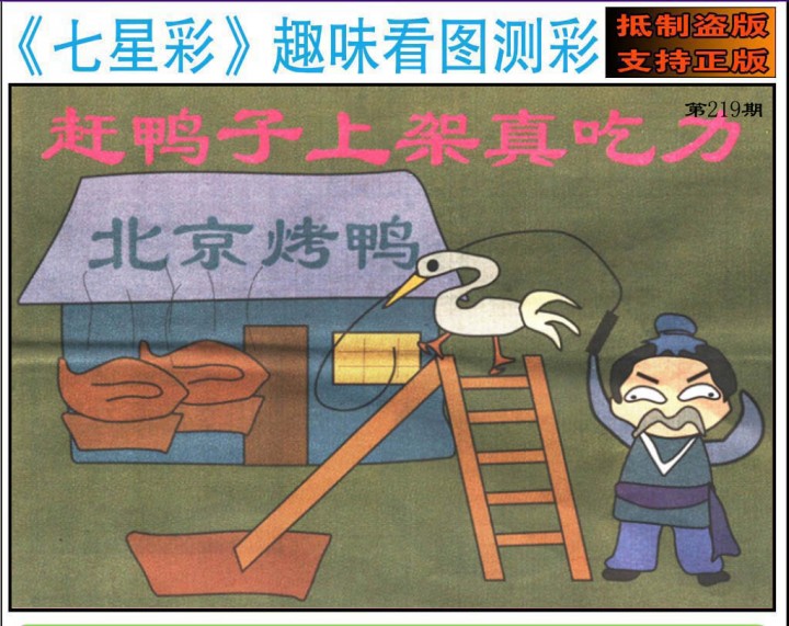 趣味图