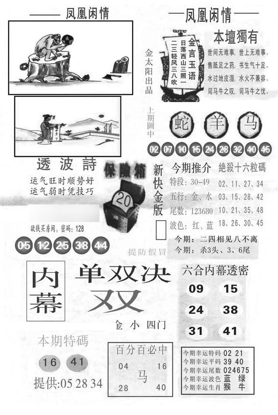 凤凰闲情