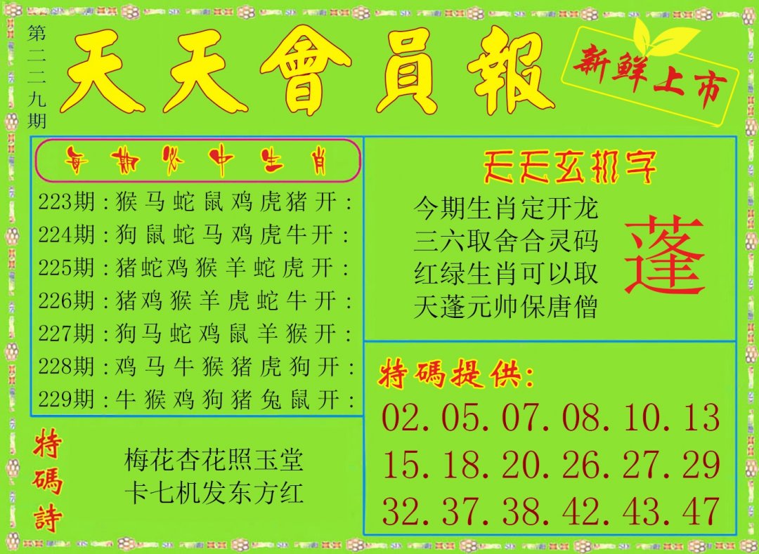 天天会员