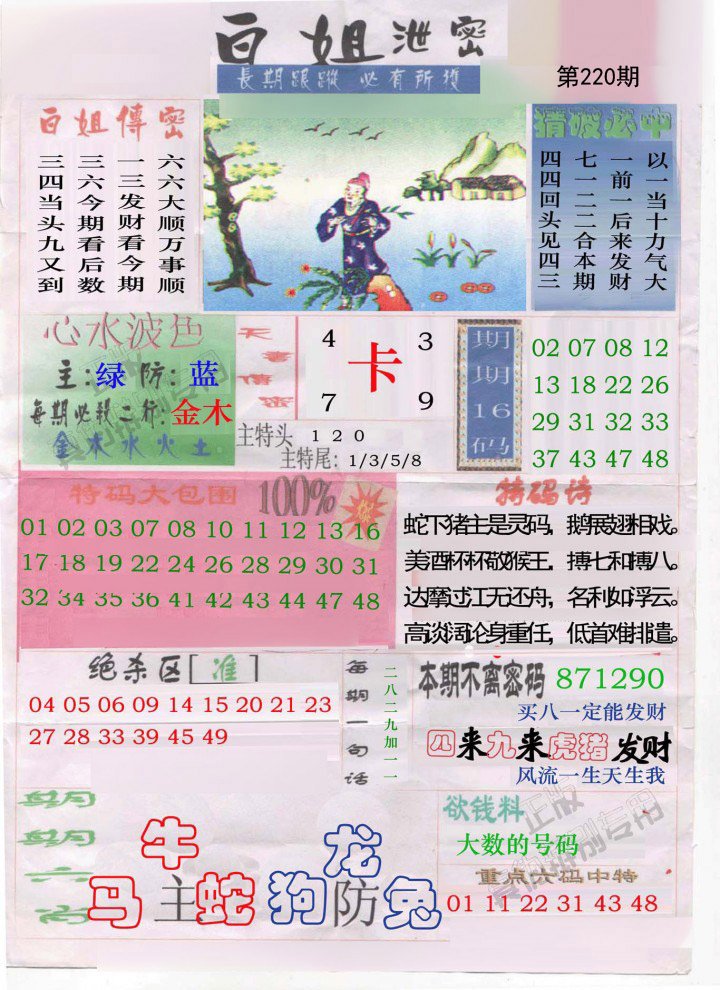 白姐泄密